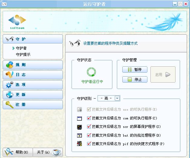 ػ RunGuard-ػ RunGuard v1.1.0.0ٷ