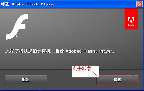 Adobe Flash Player Uninstaller for mac-Adobe Flash Player Uninstaller for mac v13.0080ɫİ