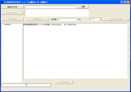 SQLݿ޸-SQLݿ޸ v7.0.0.0ʽ