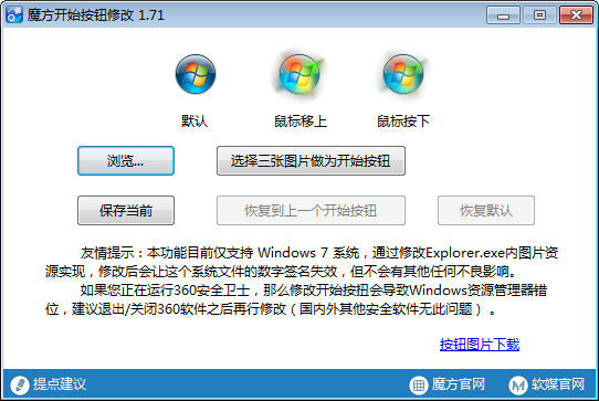 ħʼť޸-ħʼť޸ v1.7.1.0ɫ