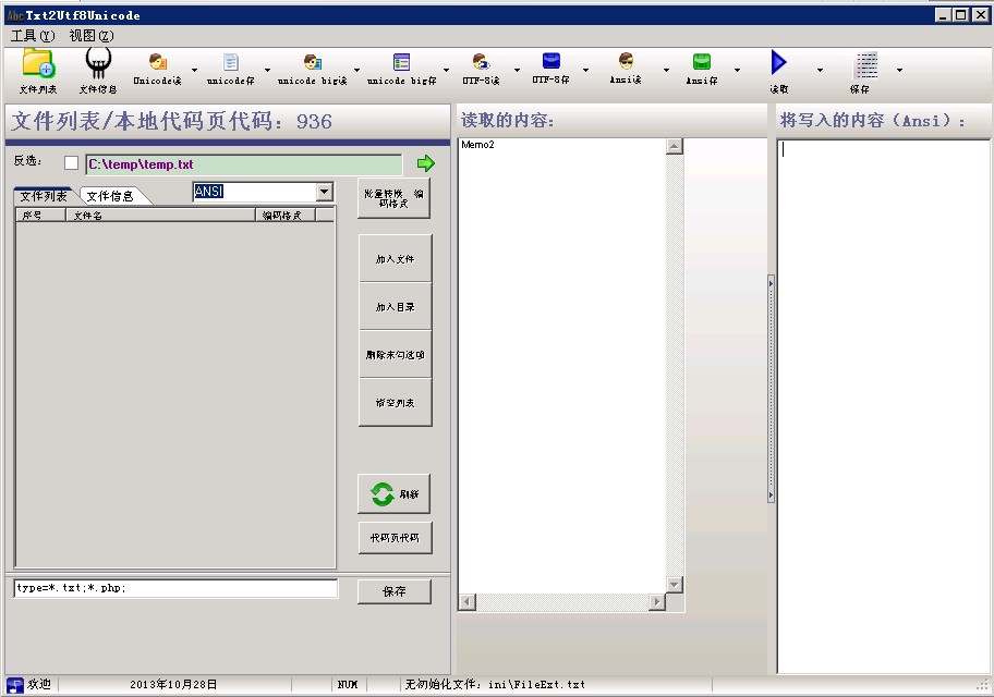 Txt2Utf8Unicodeutf8תunicode-utf8תunicode-Txt2Utf8Unicodeutf8תunicode v1.0ɫ