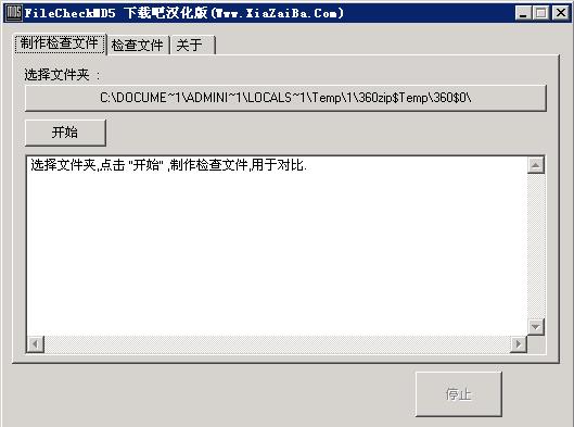 FileCheckMD5(MD5Աȹ)-MD5Աȹ-FileCheckMD5(MD5Աȹ) v0.2.1.10 ɫ