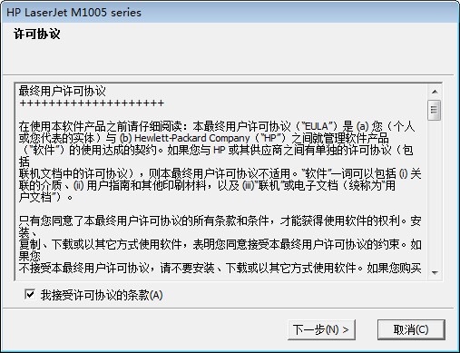 hp1005ӡ For xp/2003/2000-hp1005ӡ-hp1005ӡ For xp/2003/2000 v5.51.2103.0ɫ
