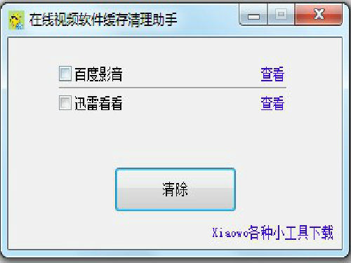 XiaowoƵ-XiaowoƵ v1.0.0.0ʽ