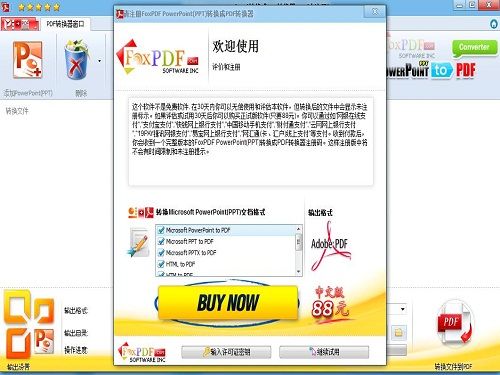 PPT to PDF Converter-PPT to PDF Converter v3.0.0.0ʽ