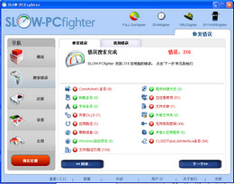 SLOW-PCfighterע޸-ע޸-SLOW-PCfighterע޸ v2.3.102.0ٷ