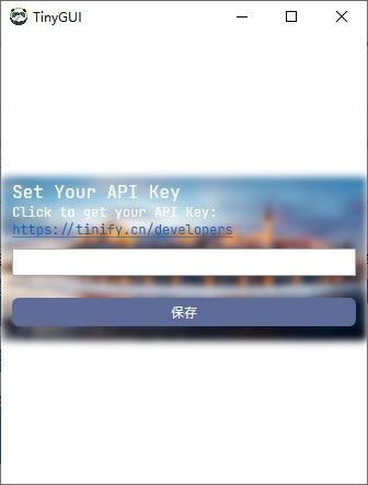 TinyGUI-ͼѹ-TinyGUI v1.0.0.1ٷ