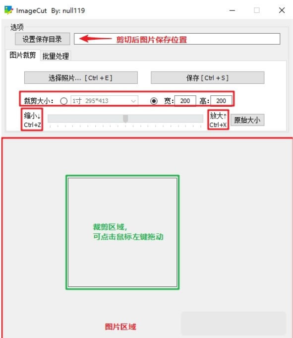 ImageCut-ͼƬù-ImageCut v1.0.0ɫ