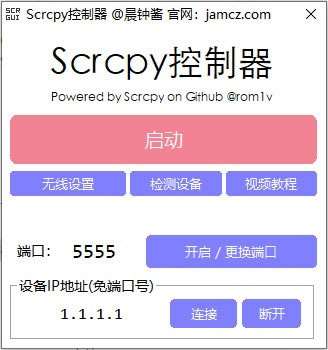 Scrcpy-Scrcpy v3.0.2ɫѰ