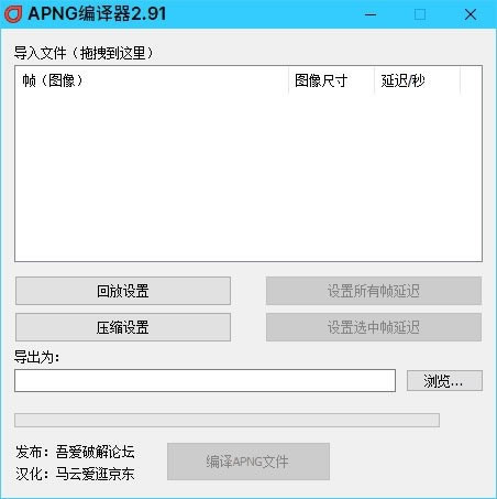 APNG-APNG v2.91Ѱ