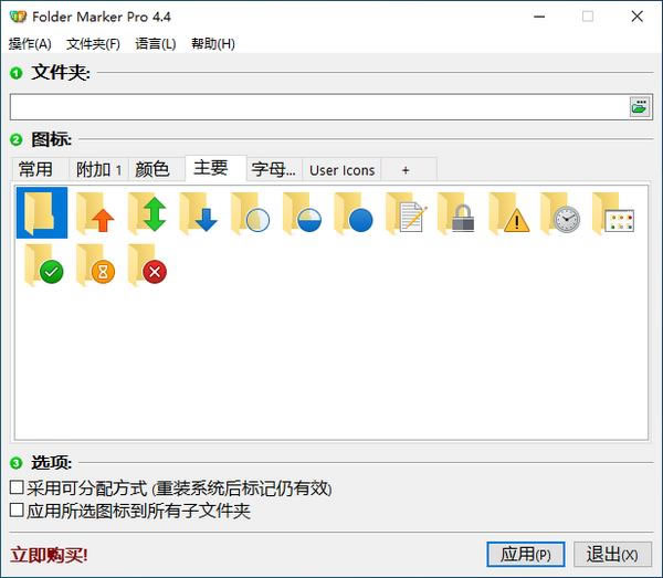 Folder Marker Pro-ļͼĹ-Folder Marker Pro v4.4.1.0ٷ