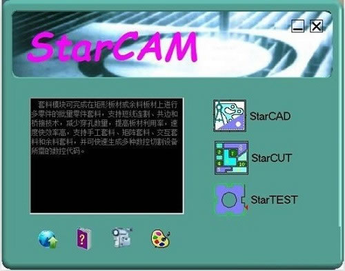 StarCAM-ͼ-StarCAM vv4.5ٷٷ