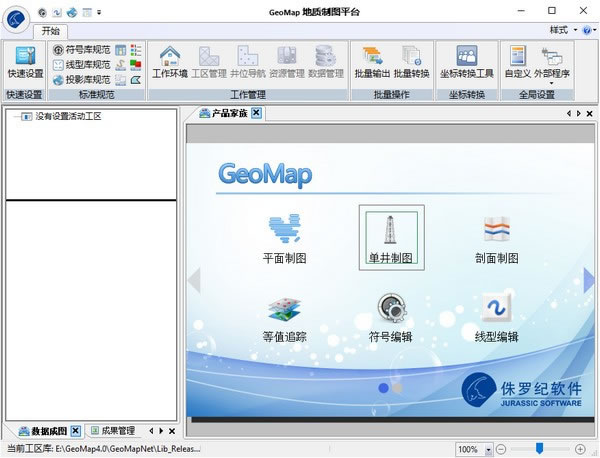 GeoMap-ͼƽ̨-GeoMap v4.0ٷ