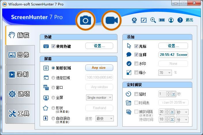 ScreenHunter Pro-ScreenHunter Pro v7.0.1141ٷ