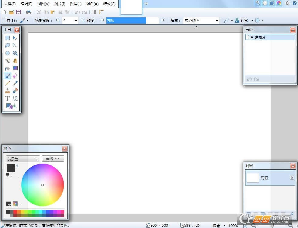 paint.net32λ/64λİװ-paint.net32λ/64λİװ v4.301.7940.37141ٷ