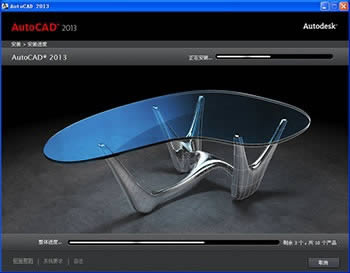 AutoCAD 2013-׼ȷغͿͻ-AutoCAD 2013 v1.0.0.100ٷ