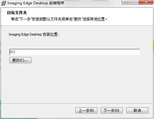 Imaging Edge Desktopͼ