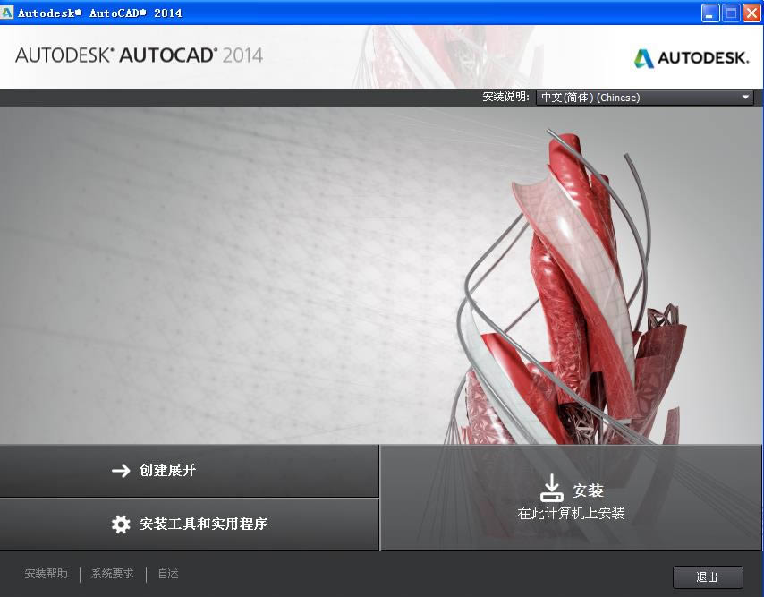 AutoCAD2014-CADƽ̨ϵƸ-AutoCAD2014 vİٷ