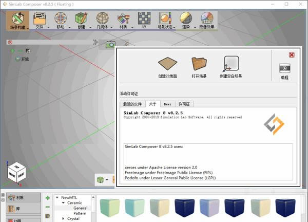 SimLab Composer-һ3Dƺͱ泡õĶ๦-SimLab Composer v10.20İ