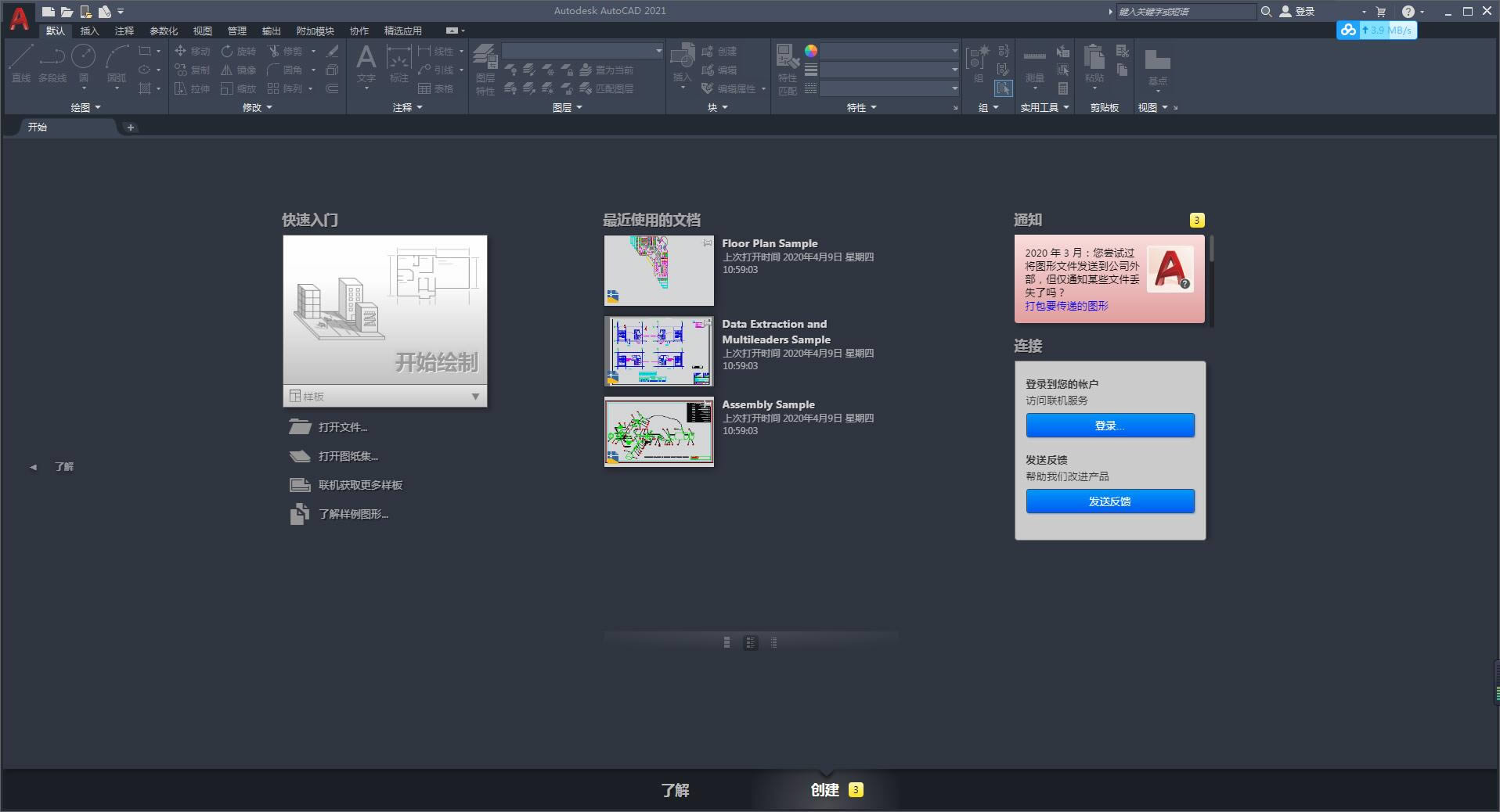 AutoCAD 2021-AutoCAD 2021 vٷ