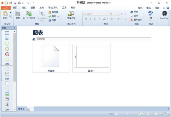 BizAgi Process Modeler-ͼ-BizAgi Process Modeler v2.5.1.1ٷ