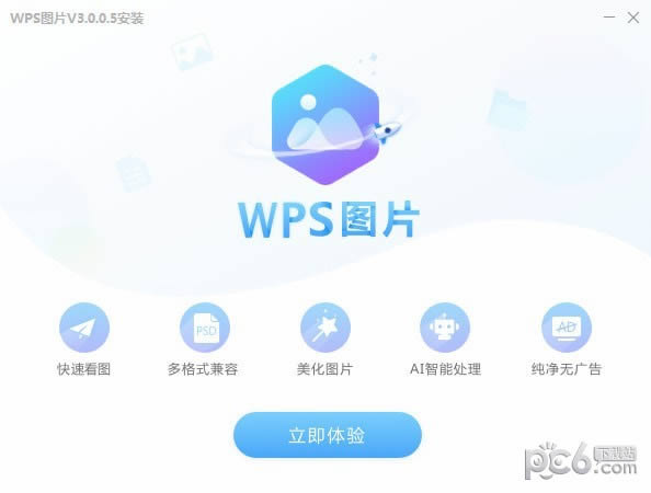 WPSͼƬ-ͼ-WPSͼƬ v5.0.0.2ٷ