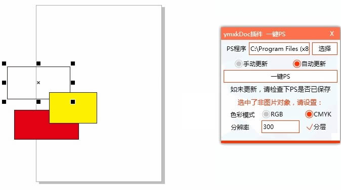 ymxkDoc-֧CorelDraw汾-ymxkDoc v20.8.1.1ٷ