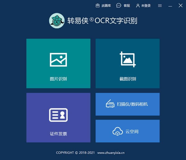 תOCRʶ-׼OCRͼƬʶ-תOCRʶ v3.1.0.0ٷ