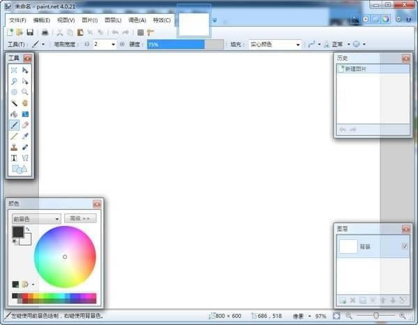 paintdotnetİ-paintdotnetİ v4.2.14ٷ