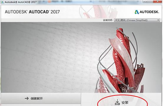 AutoCAD 2017-AutoCAD 2017 vƽٷ