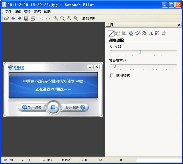 Ƭ޸-Ƭ޸ v3.1.1ٷ