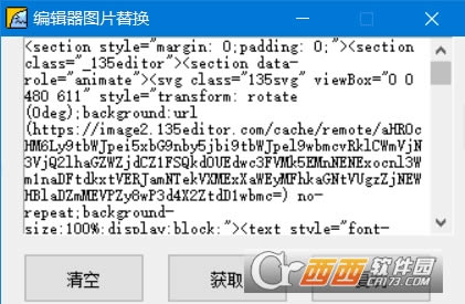 135༭ͼƬ滻-135༭ͼƬ滻 v1.0.0ٷ