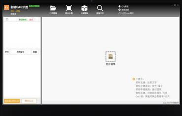 CADͼ-CADͼ v5.3.21.0527 ٷ