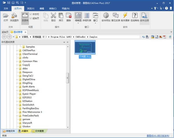 ͼֽҵCADSee plus-ͼֽҵCADSee plus v8.1.4.1ٷ