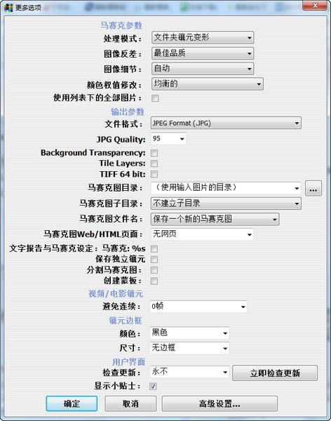 Andreamosaic-ƴͼ-Andreamosaic v3.50.1ٷ