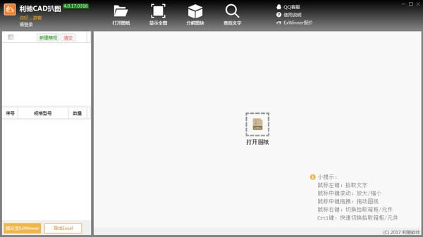 CADͼ-ͼ-CADͼ v5.3.21.0527ٷ