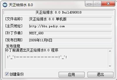 ˮ-ˮ v8.0ٷ