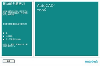 AutoCAD2006-CADͼ-AutoCAD2006 v1.01.0ٷ