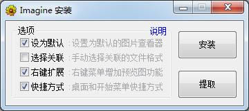 Imagine-Imagineͼ-Imagine v1.1.0.0ٷ
