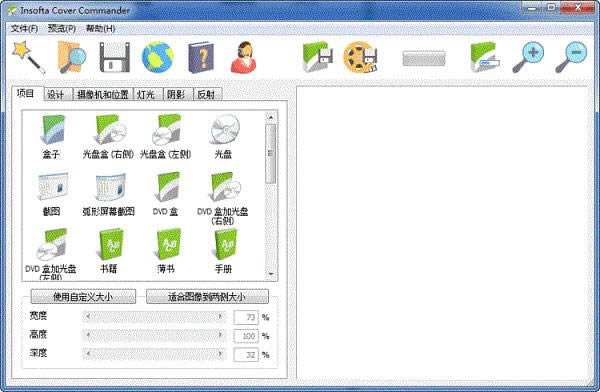 Insofta Cover Commander-3DЧͼ-Insofta Cover Commander v6.5.0.0ٷ