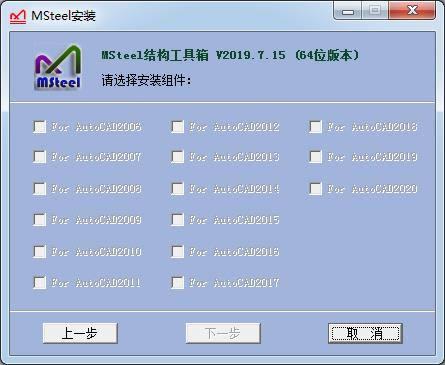 MSteelṹ-CAD-MSteelṹ v2020.03.15ٷ