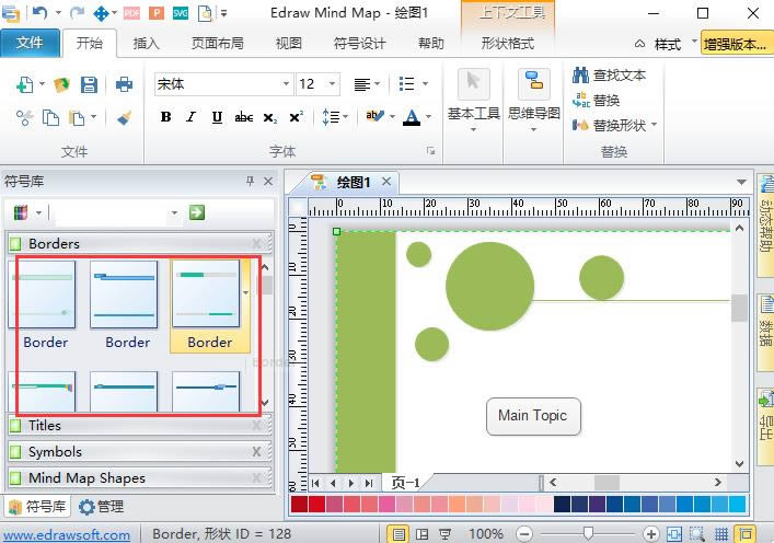 Edraw Mind Map-רҵͼ-Edraw Mind Map v7.9.0.3003ٷ