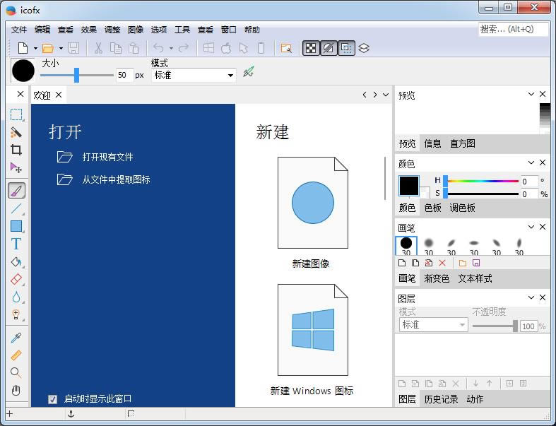 IcoFX3-IcoFX3 v3.4.0ٷ