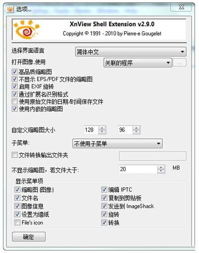 XnView Shell Extension-XnView Shell Extension v4.1.0.0ʽ