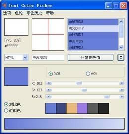 Just Color Picker-Ļȡɫ-Just Color Picker v5.4.0.0ɫ