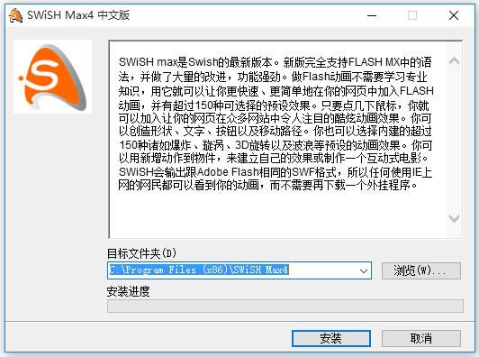 swishmax-Flash-swishmax v4.0İ
