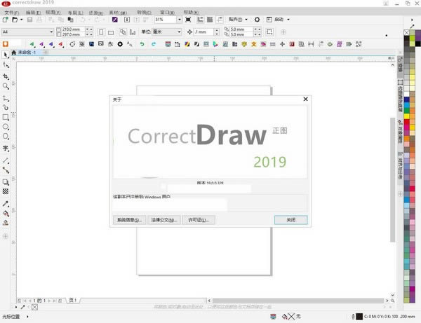 correctdraw-ͼCDR-correctdraw v2019ٷ