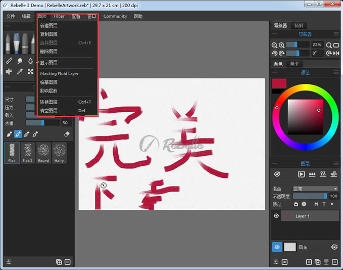 Rebelle-Rebelle-Rebelle v3.1.8ٷ