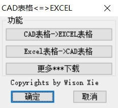 CADתEXCEL