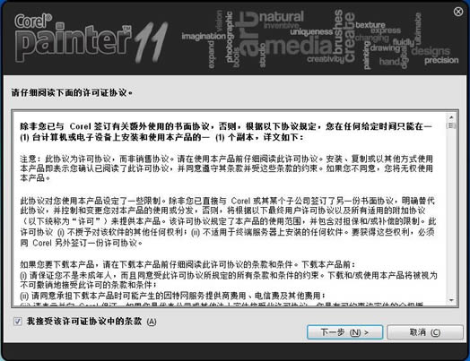 Corel Painter11-滭-Corel Painter11 v11.0ٷİ